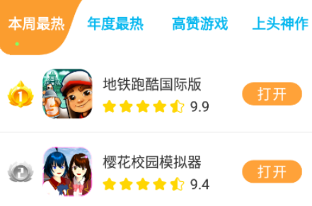 畅玩乐园游戏盒子app下载 畅玩乐园游戏盒子app下载