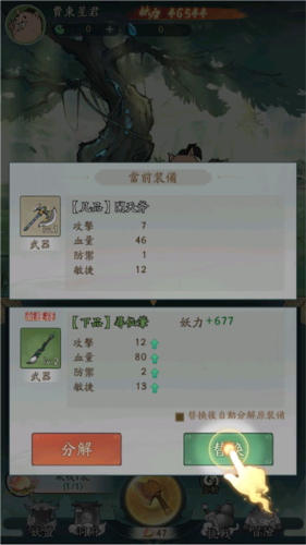 小妖问道安卓版(图8) 小妖问道安卓版(图8)