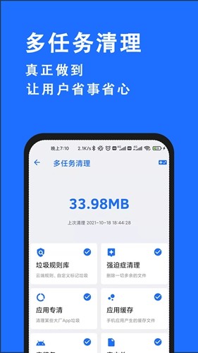 安卓清理君app2026版