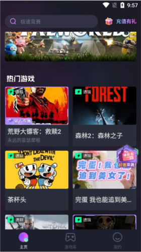 即游云网咖5