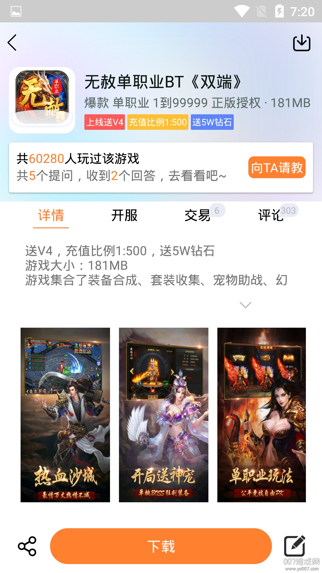 CC玩游戏盒最新版 cc助手app(图2)