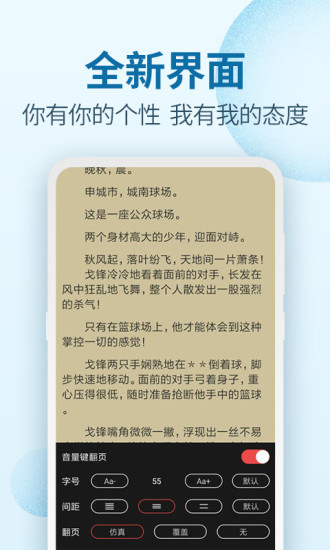 百阅小说阅读器下载免费版