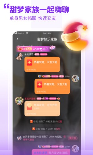 甜梦app