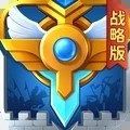 英魂之刃战略版百度版