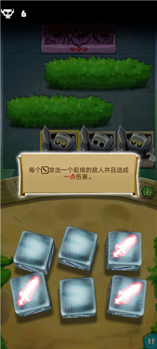 骰子猎人苹果版(图3) 骰子猎人苹果版(图3)