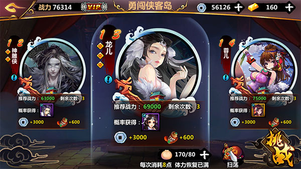 绅士江湖最早版本(图3) 绅士江湖最早版本(图3)