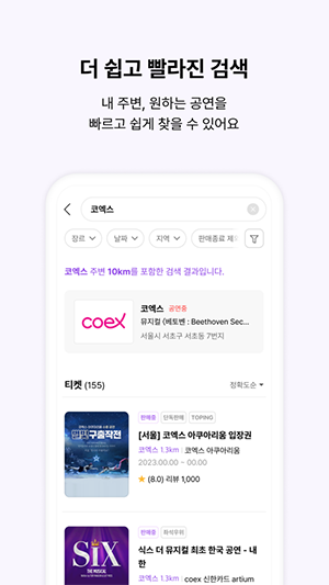 interparkticket官方购票软件