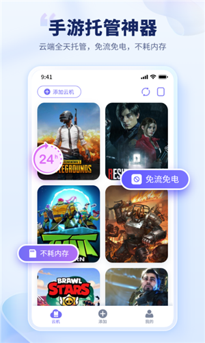 电猫云手机1