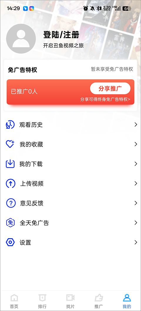 蜗牛视频app(图5)