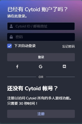 Cytoid国际版(图6)