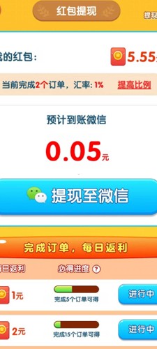 全民摘水果赚钱游戏