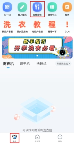 悠洗app(图7) 悠洗app(图7)
