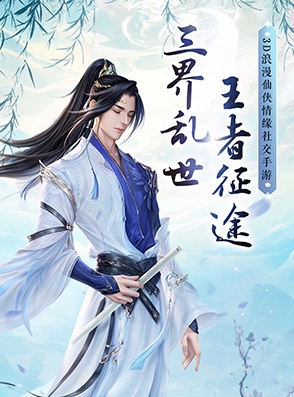 剑仙轩辕志百度端
