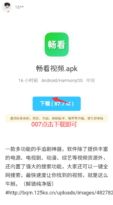 胖崽软件库(图3) 胖崽软件库(图3)
