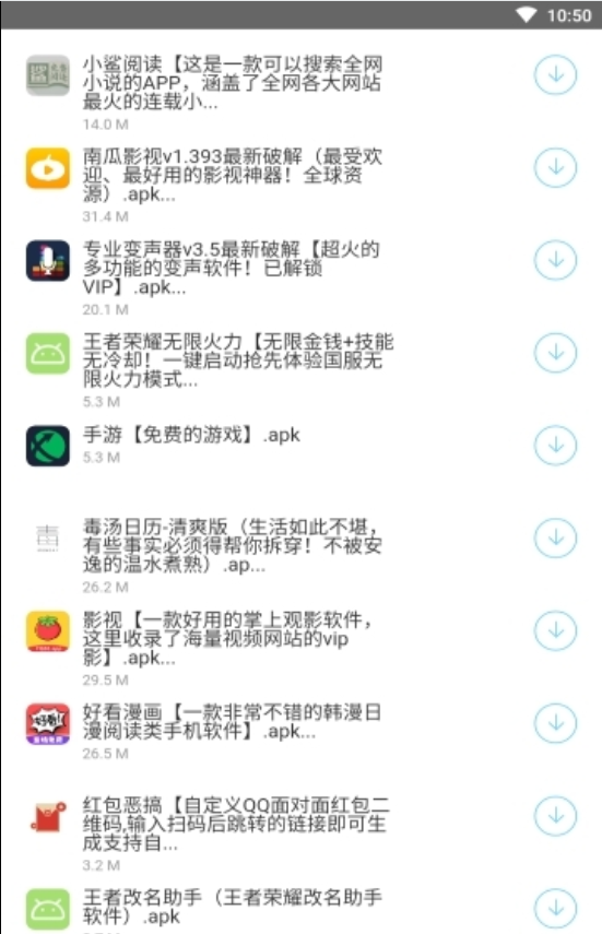 辉少软件盒下载2026最新安卓版