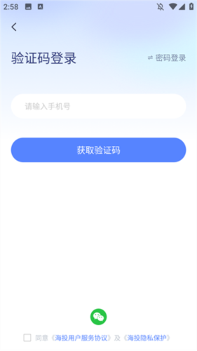 海投网APP下载 海投网app(图3)