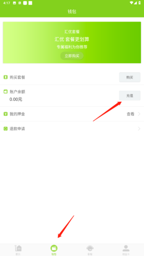 汇优app(图8)