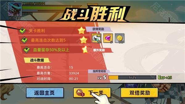 激斗超人内置菜单(图6)