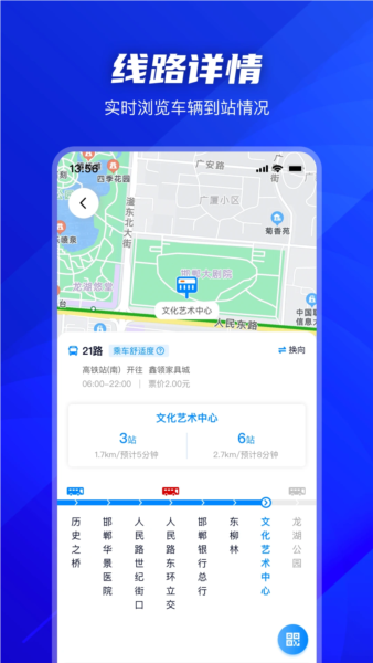 坐公交(图2)