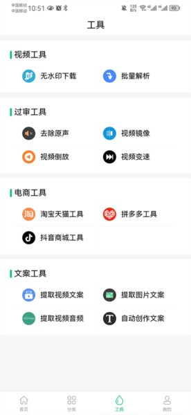 抖素材app(图5) 抖素材app(图5)