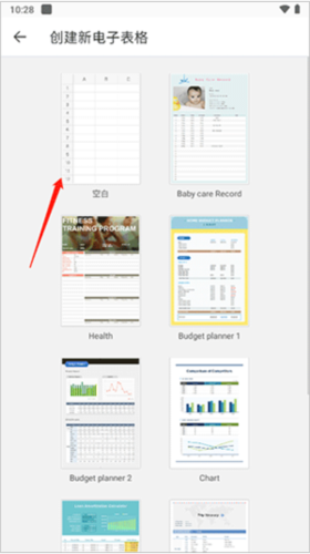 Polaris Office手机版5