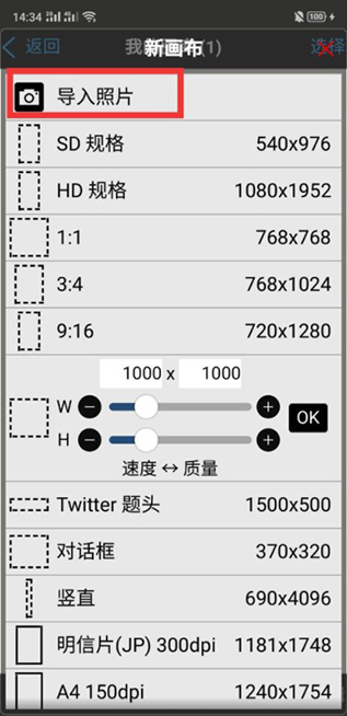 爱心笔画x最新版 爱笔思画X软件官方正版最新版本(图8)