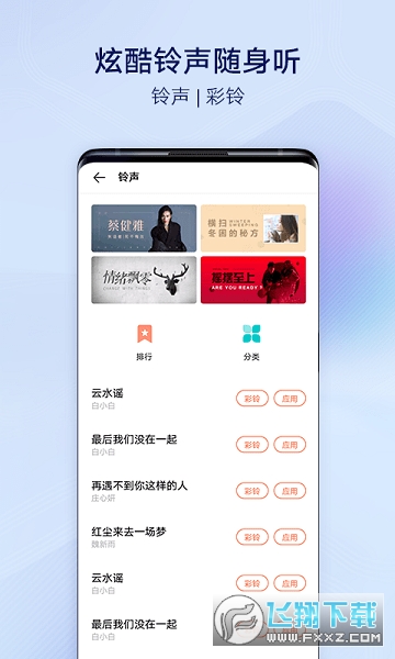 i主题vivo官方版