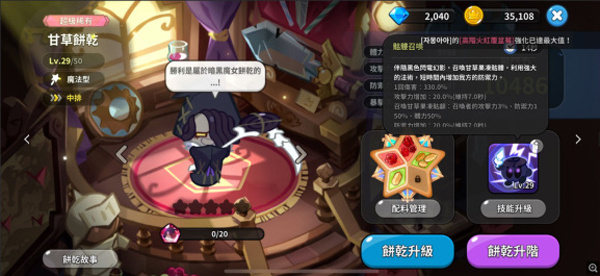 角色强度排行配图2