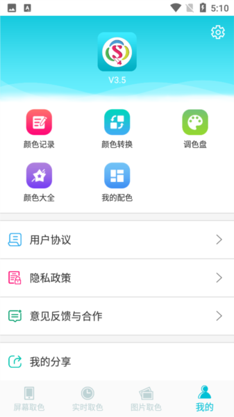 取色器(图2) 取色器(图2)