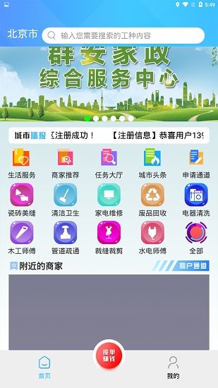 火蚁生活app(图3) 火蚁生活app(图3)