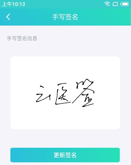 云医签(图1) 云医签(图1)