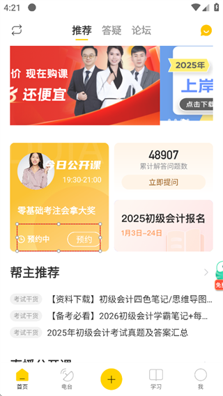 软件使用配图3