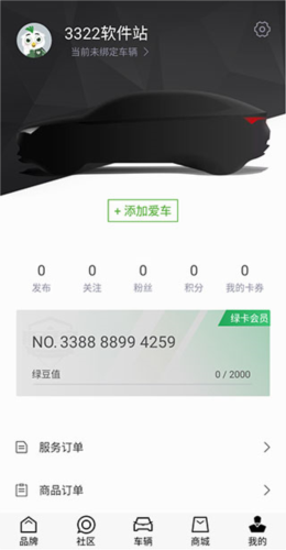 斯柯达app(图5) 斯柯达app(图5)