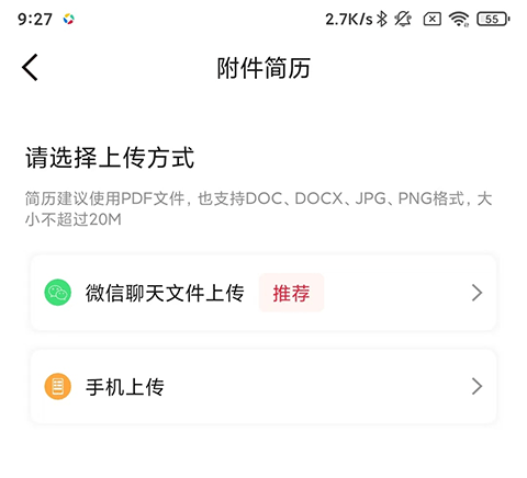 597直聘app(图4) 597直聘app(图4)