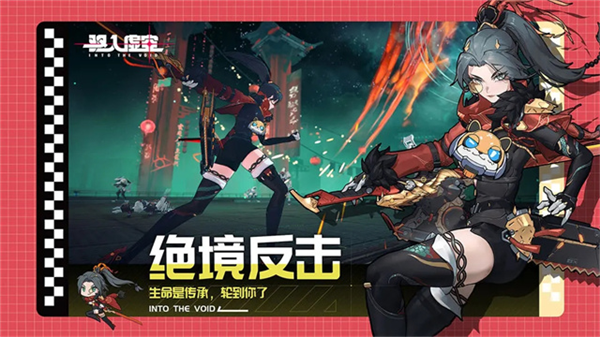 驱入虚空安卓版
