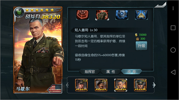 闪电突袭官方版(图8)