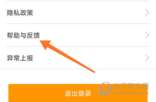 智能守护5APP(图8) 智能守护5APP(图8)