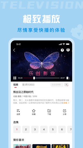 星晴视频app官方版(图2) 星晴视频app官方版(图2)