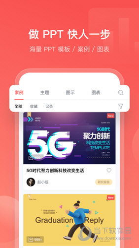 iSlide PPT(PPT素材库)(图1) iSlide PPT(PPT素材库)(图1)