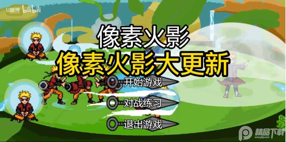 像素火影带土版