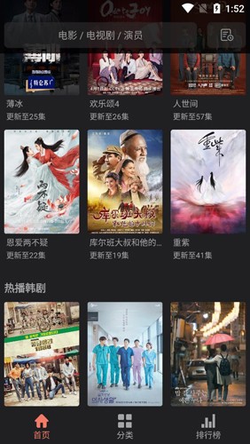 抱抱影视app(图3) 抱抱影视app(图3)