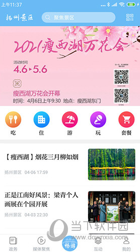 扬州景区(图1) 扬州景区(图1)