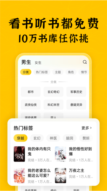 绿读全本免费小说(图4) 绿读全本免费小说(图4)