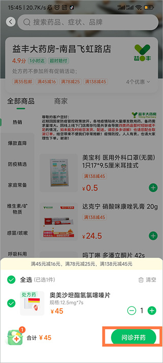 平安好医生app官方下载2025最新版(改名平安健康) 平安好医生app官方下载2026最新版(改名平安健康)(图2)