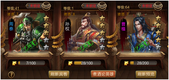 三国战争2026最新版(图2)