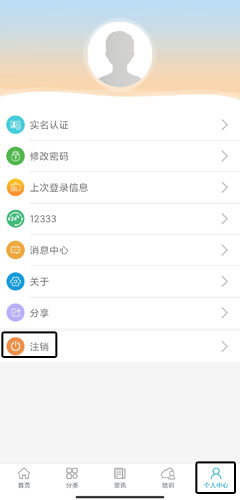 广东人社app(图16) 广东人社app(图16)