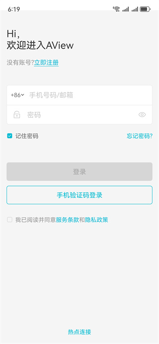 aview摄像头下载 a(图2)