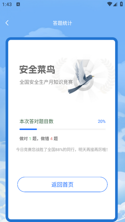 教师圈app官方正版下载