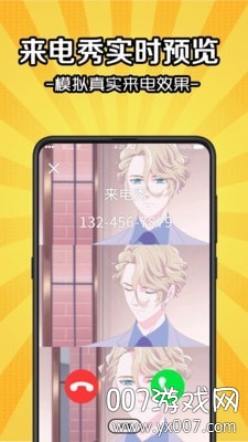 铃声剪辑器App专业版