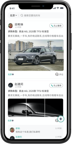 批批车app(图2) 批批车app(图2)
